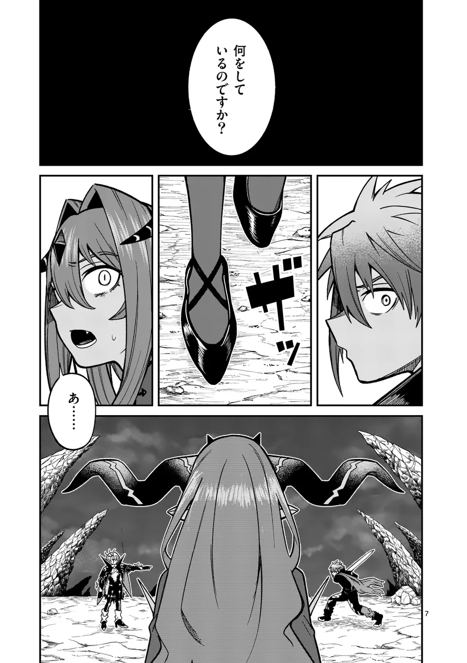 Power-Hara Genkai Yuusha, Maougun kara Koutaiguu de Scout sareru - Chapter 24 - Page 7